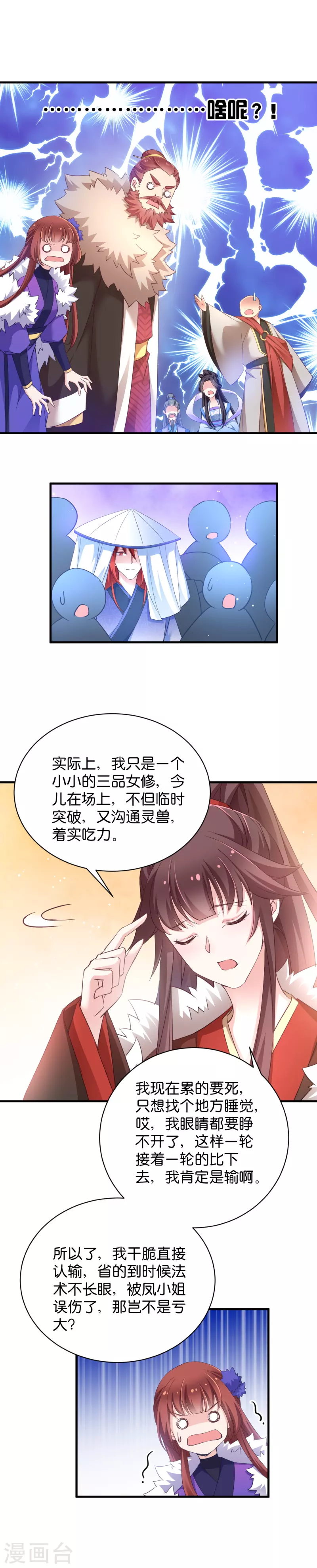 第36话 我认输了-第36话