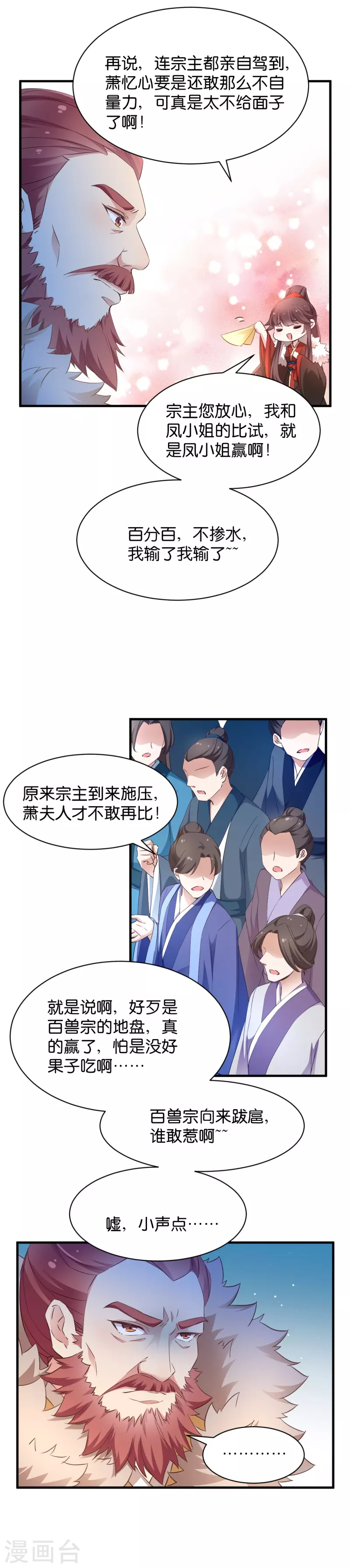 第36话 我认输了-第36话