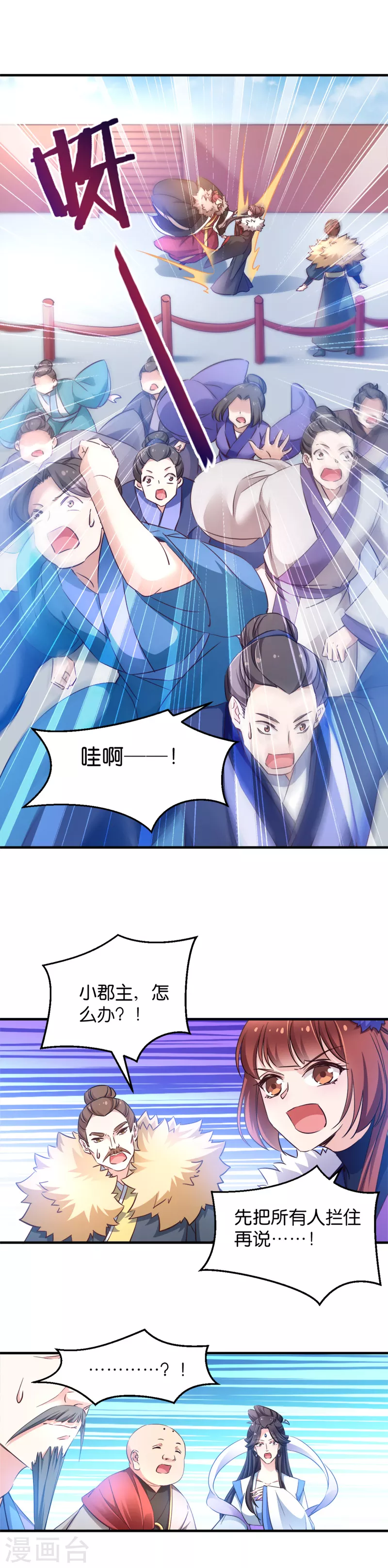 第38话 孵化雪蝎-第38话