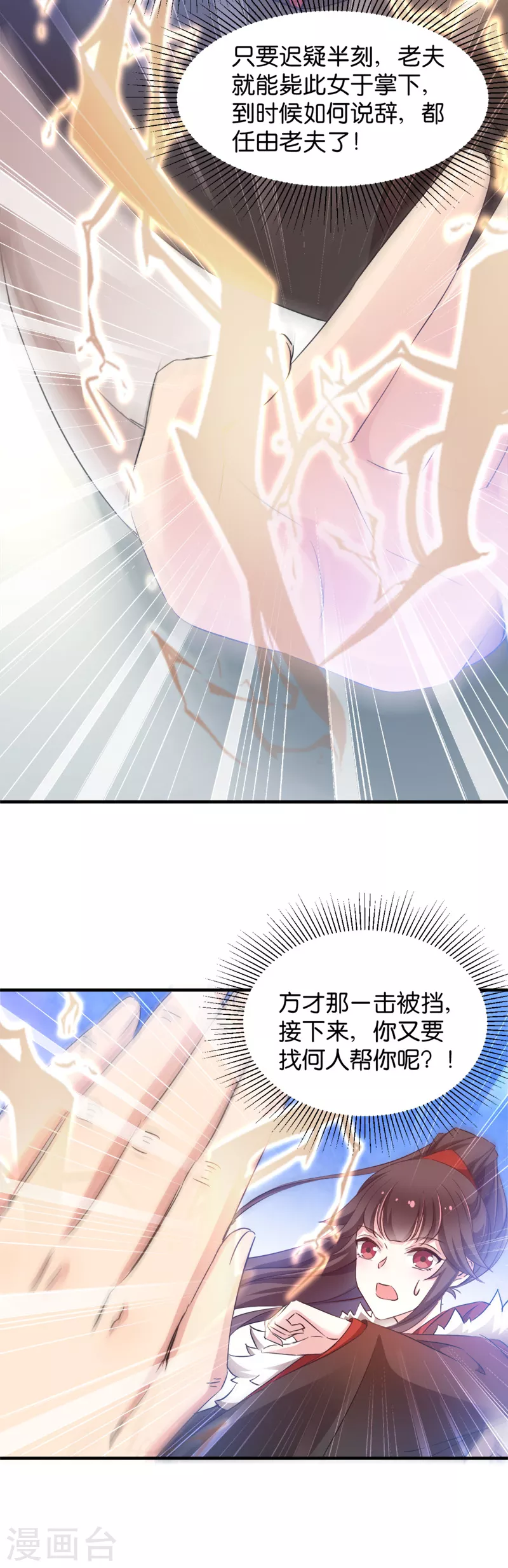 第38话 孵化雪蝎-第38话