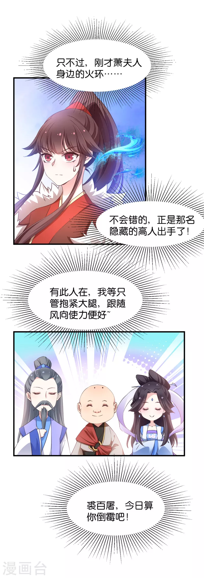 第38话 孵化雪蝎-第38话