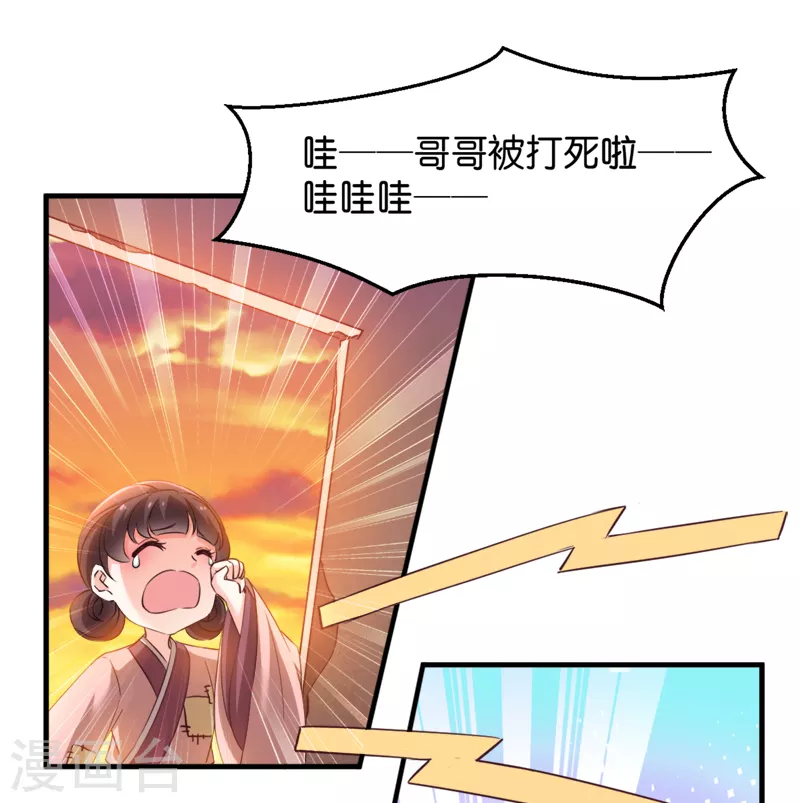 第40话 我要向你学习(1/2)-第40话