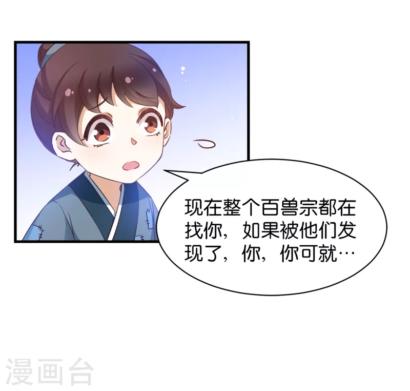 第40话 我要向你学习(1/2)-第40话