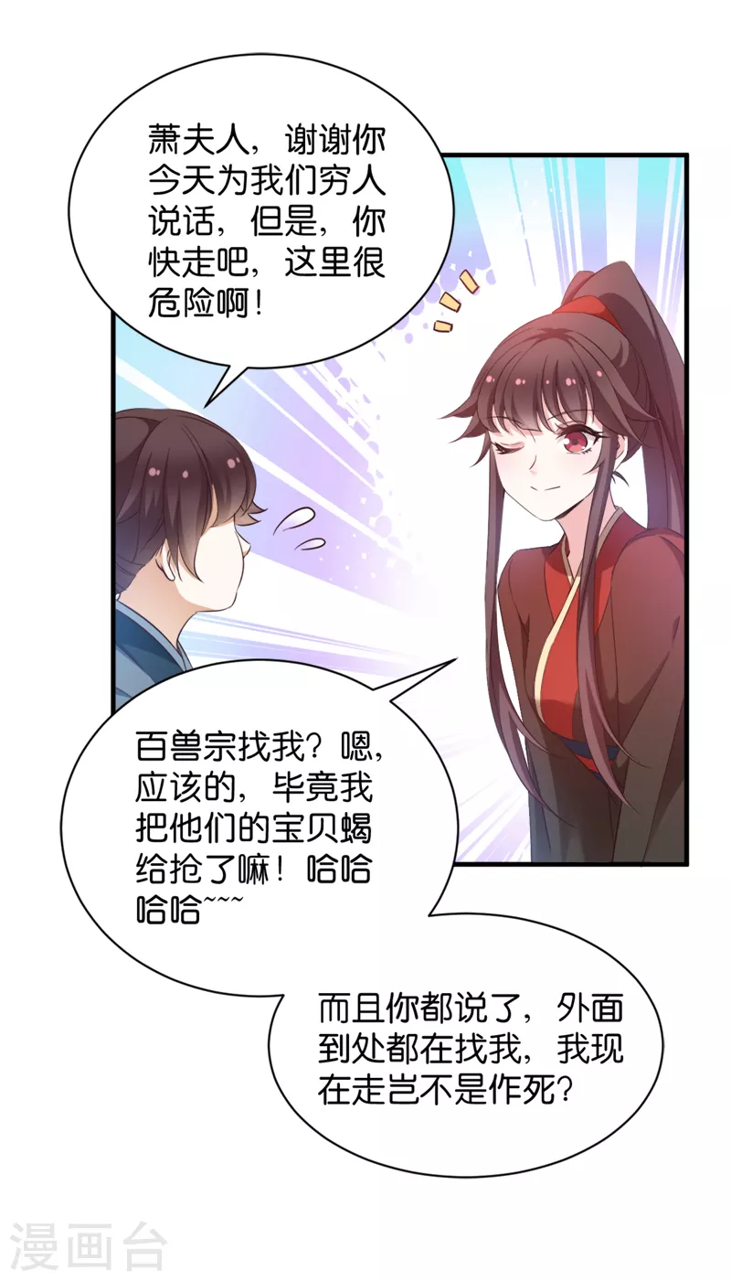 第40话 我要向你学习(1/2)-第40话