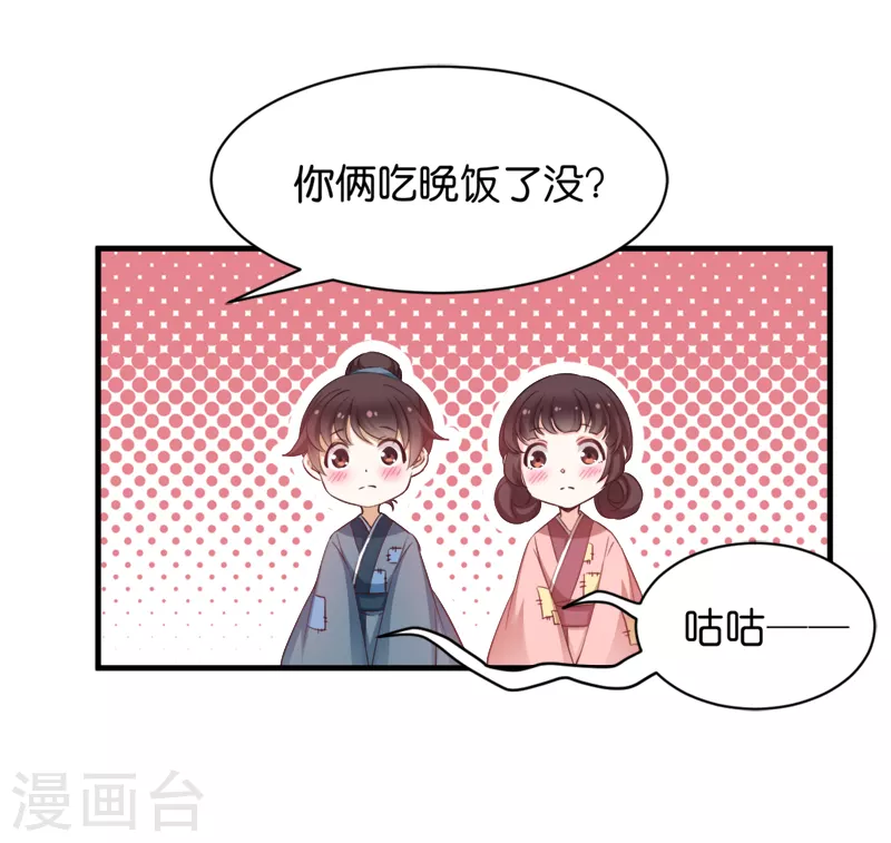 第40话 我要向你学习(1/2)-第40话