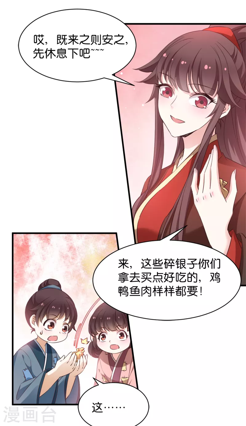 第40话 我要向你学习(1/2)-第40话
