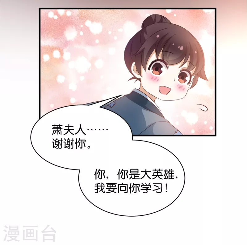 第40话 我要向你学习(1/2)-第40话