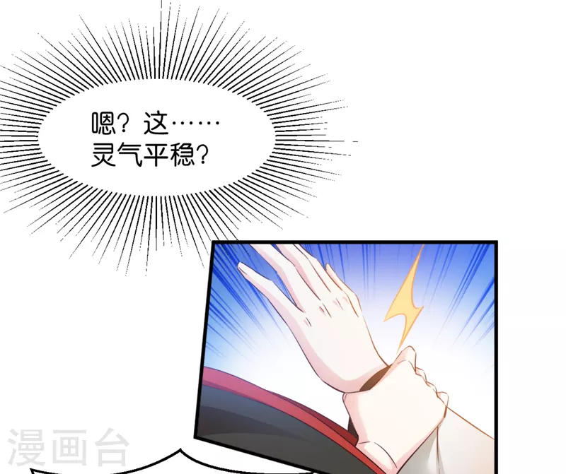 第40话 我要向你学习(1/2)-第40话
