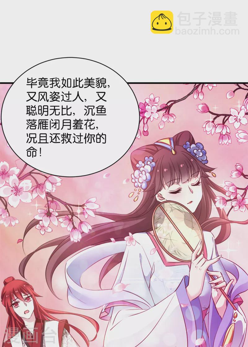 第40话 我要向你学习(1/2)-第40话
