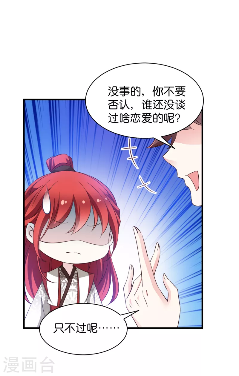第40话 我要向你学习(1/2)-第40话