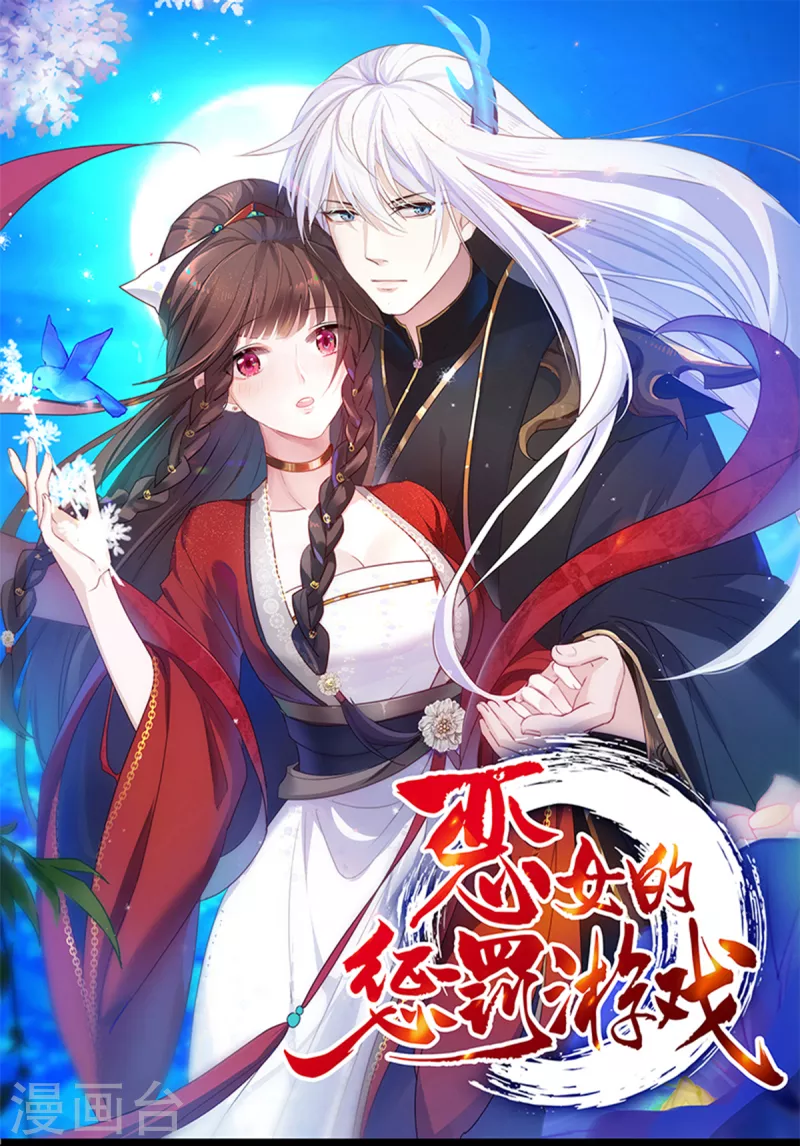 第42话 惩罚的游戏-第42话