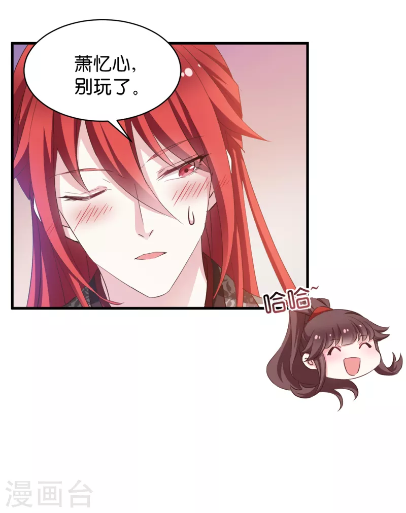 第42话 惩罚的游戏-第42话