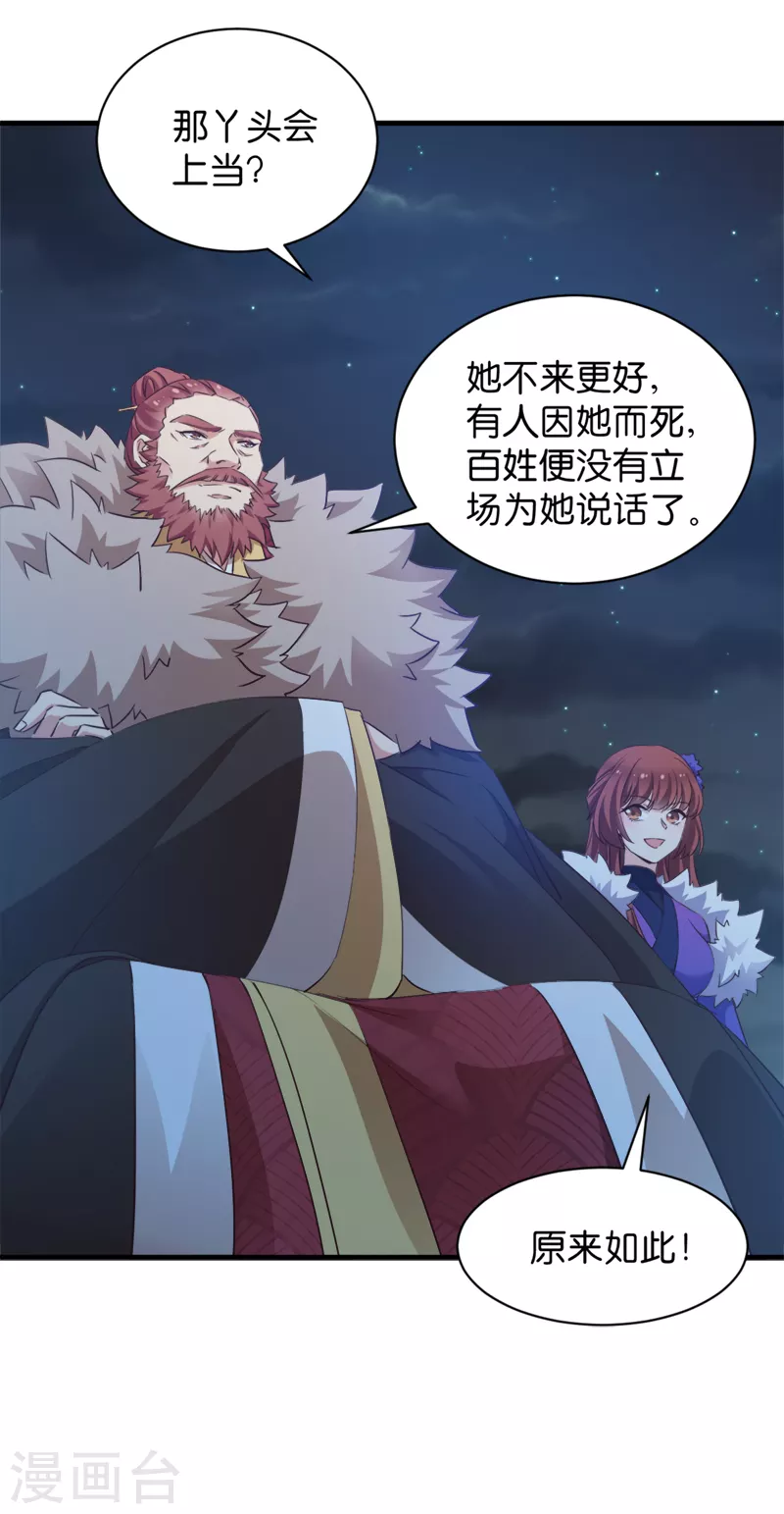 第42话 惩罚的游戏-第42话
