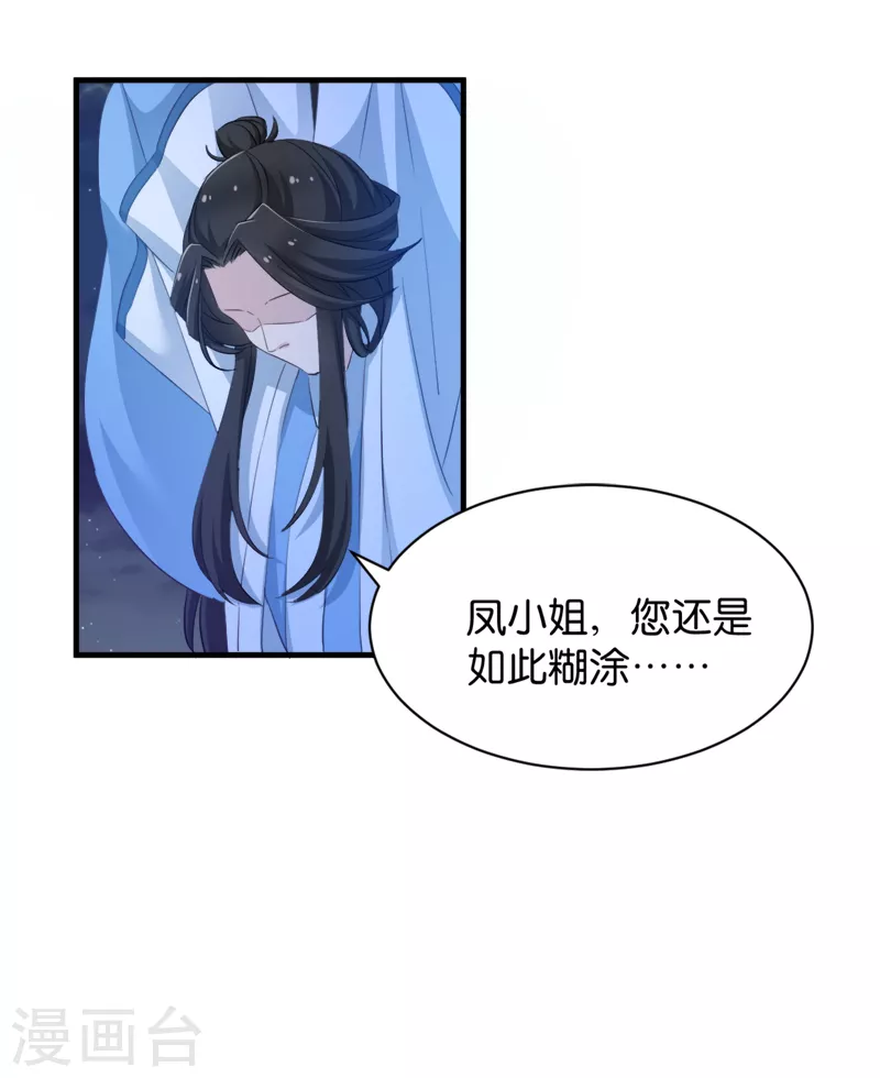 第42话 惩罚的游戏-第42话