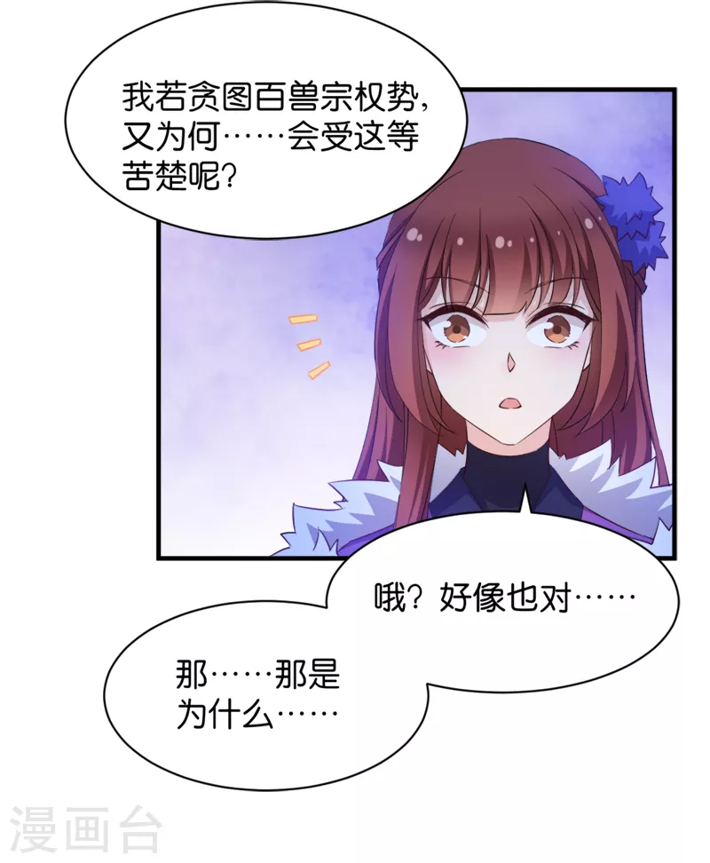 第42话 惩罚的游戏-第42话