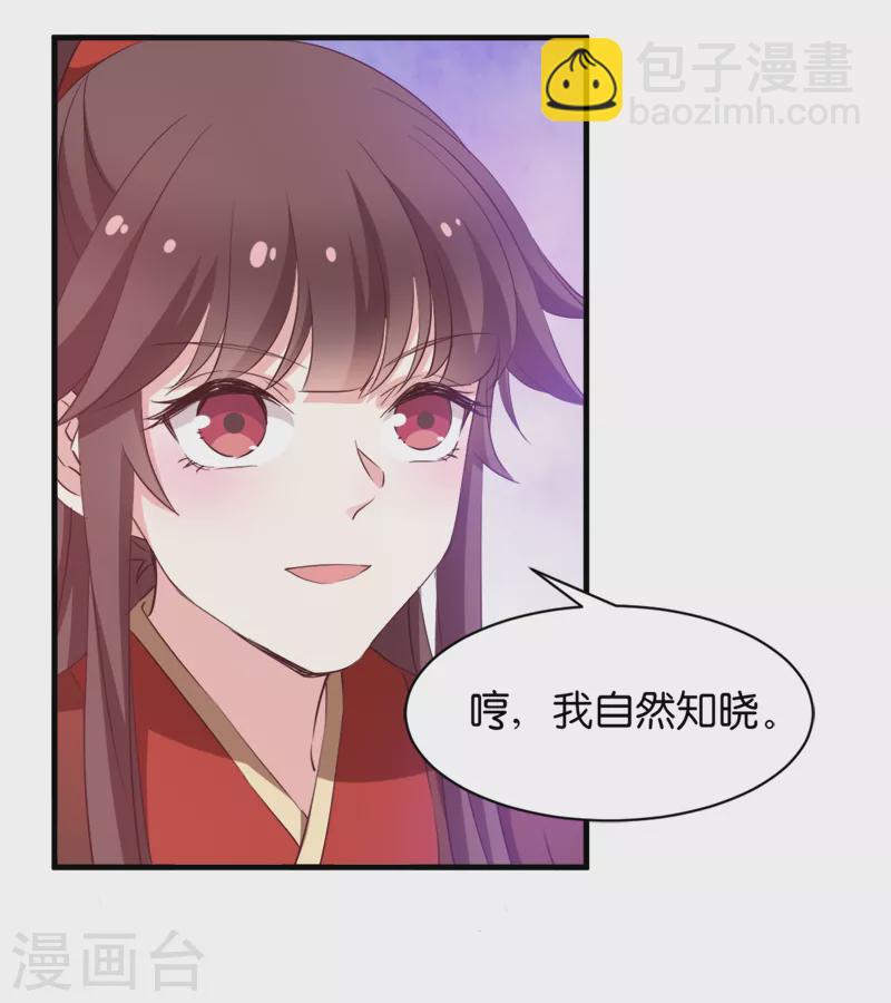 第42话 惩罚的游戏-第42话