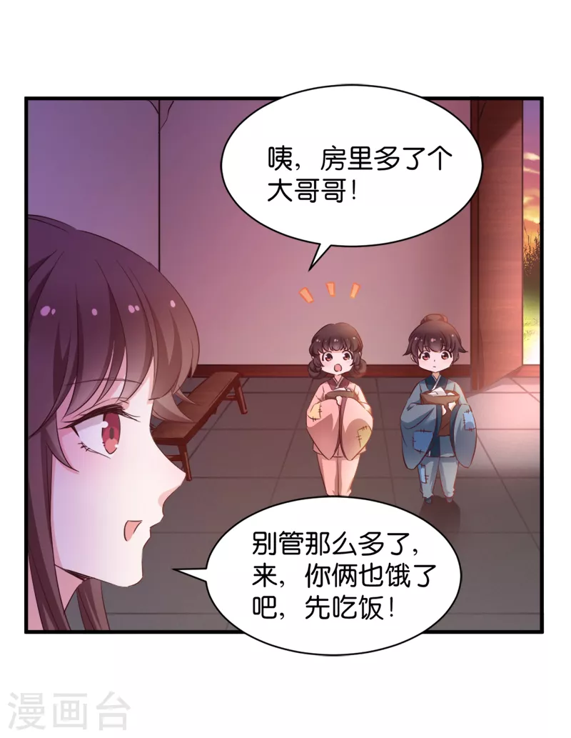 第42话 惩罚的游戏-第42话
