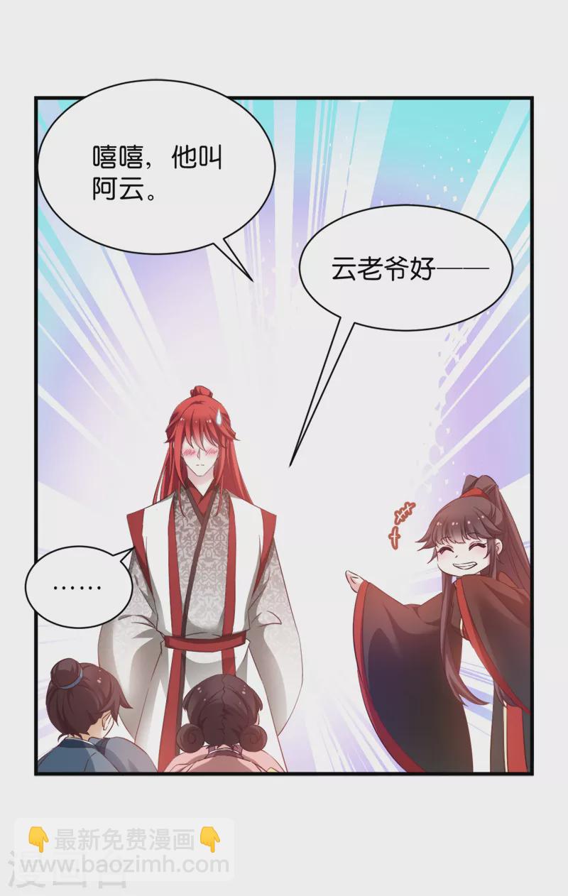 第42话 惩罚的游戏-第42话