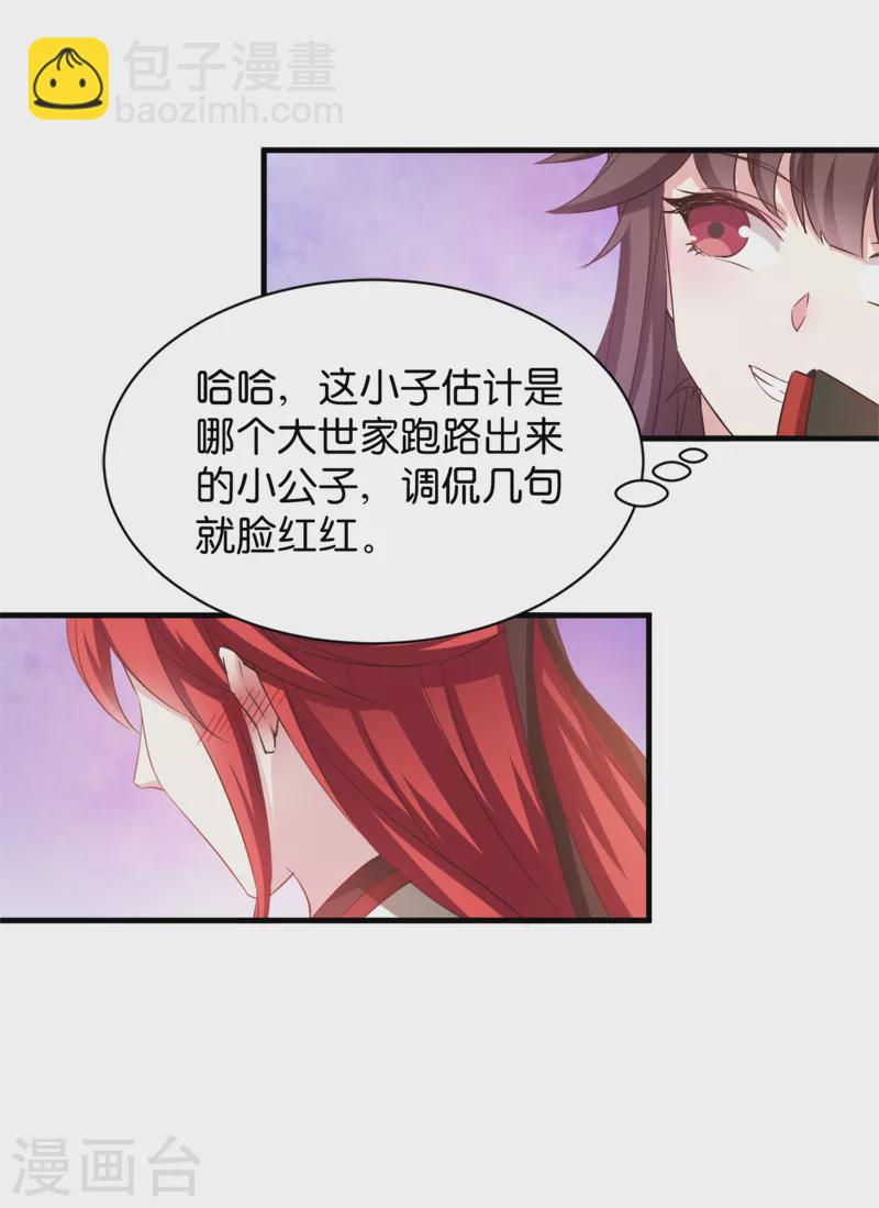 第42话 惩罚的游戏-第42话