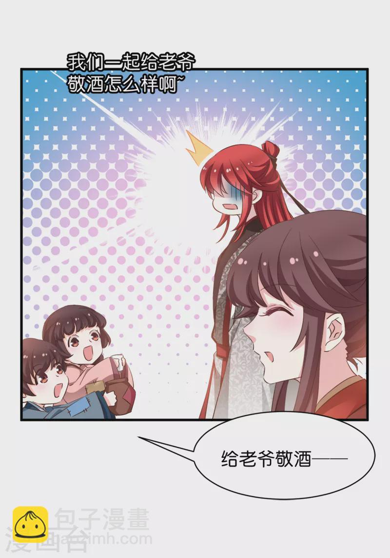 第42话 惩罚的游戏-第42话