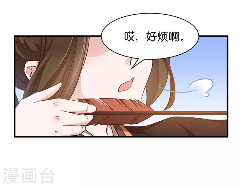 第44话 如意的郎君-第44话
