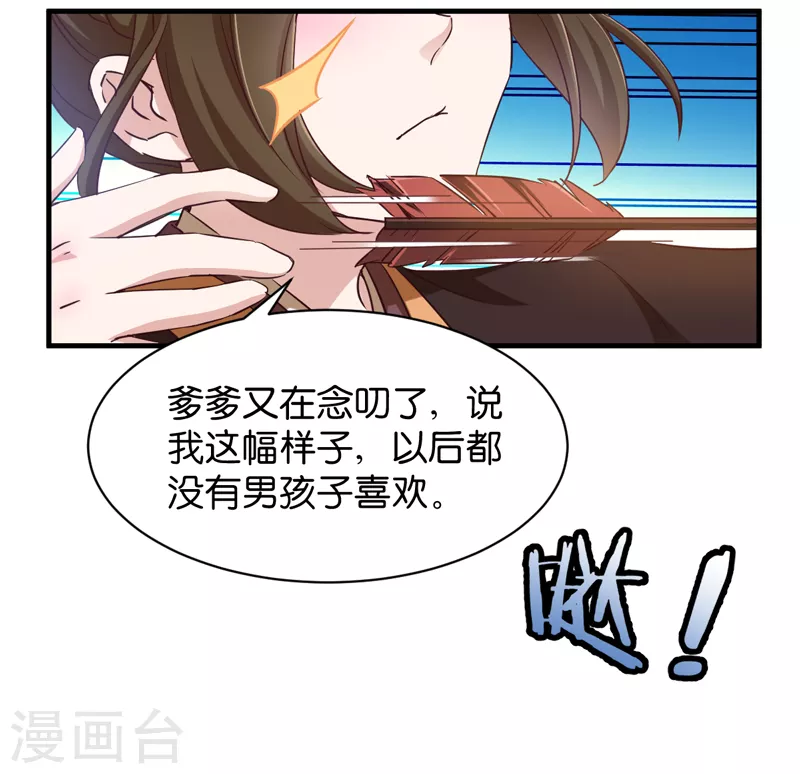 第44话 如意的郎君-第44话