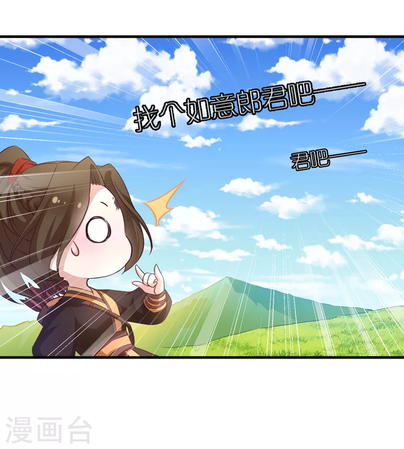第44话 如意的郎君-第44话
