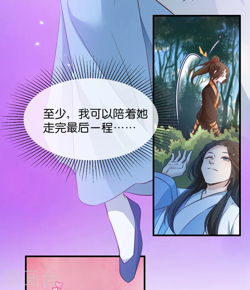 第44话 如意的郎君-第44话