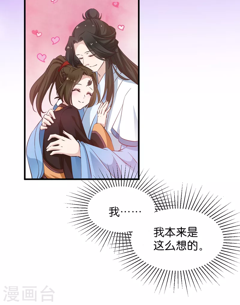第44话 如意的郎君-第44话