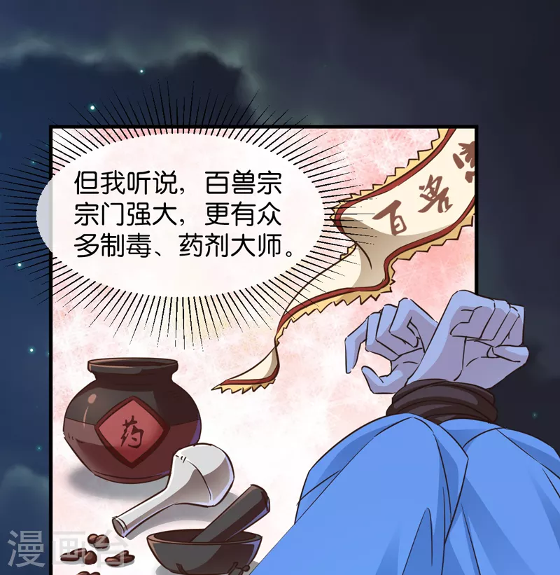 第44话 如意的郎君-第44话