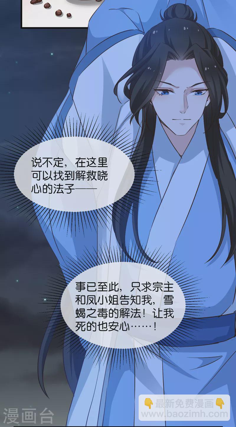 第44话 如意的郎君-第44话