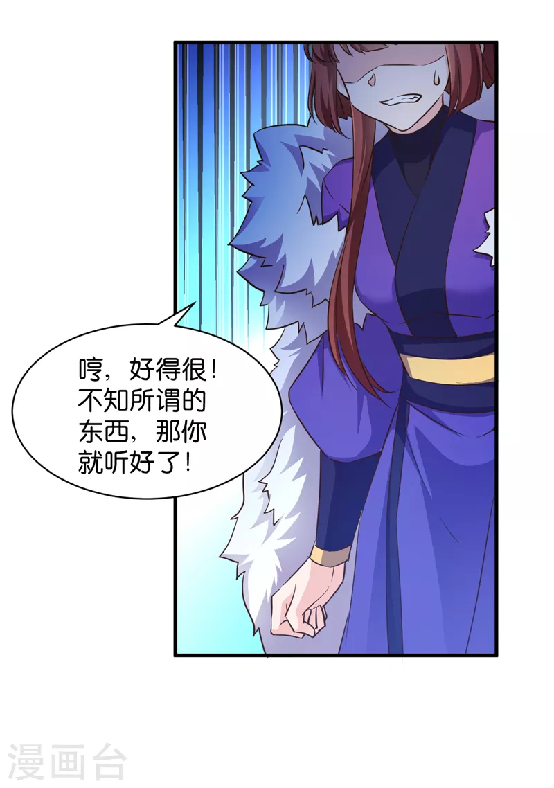 第44话 如意的郎君-第44话