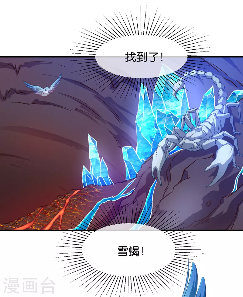 第44话 如意的郎君-第44话