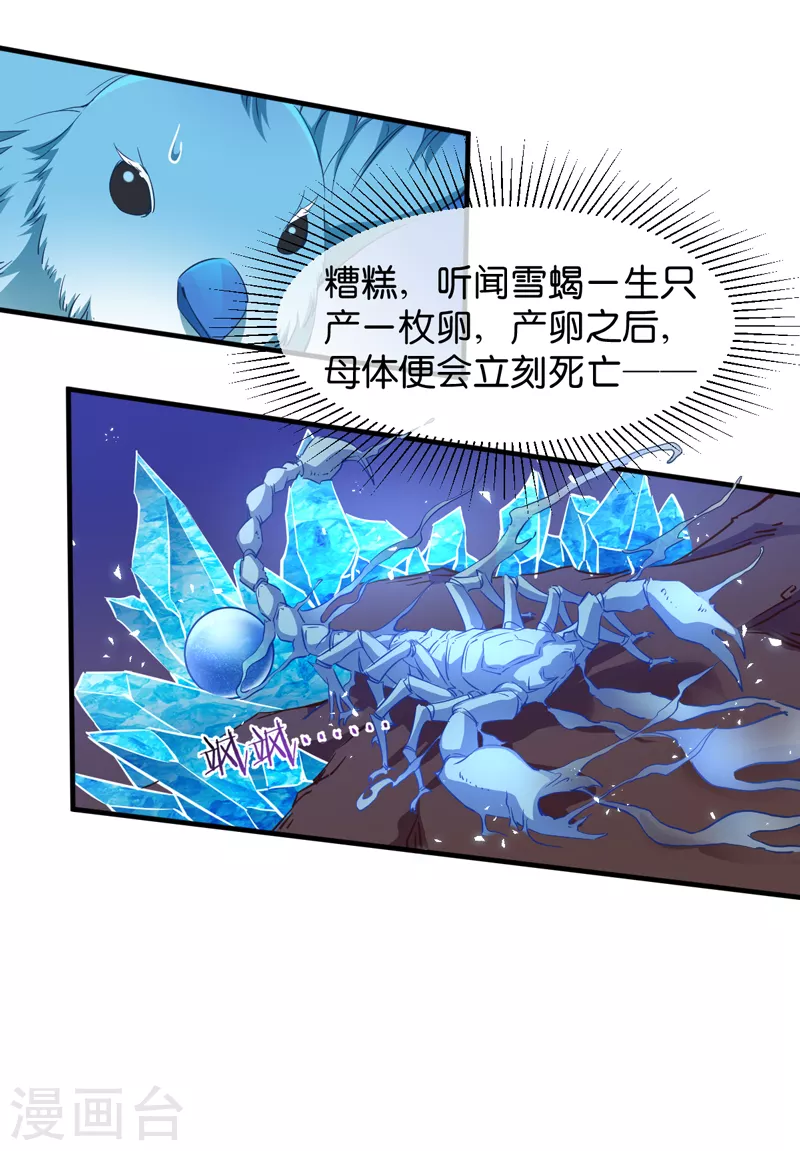 第44话 如意的郎君-第44话
