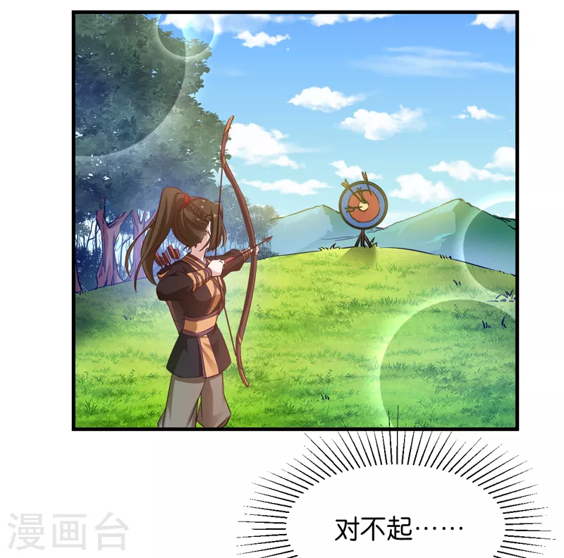第44话 如意的郎君-第44话