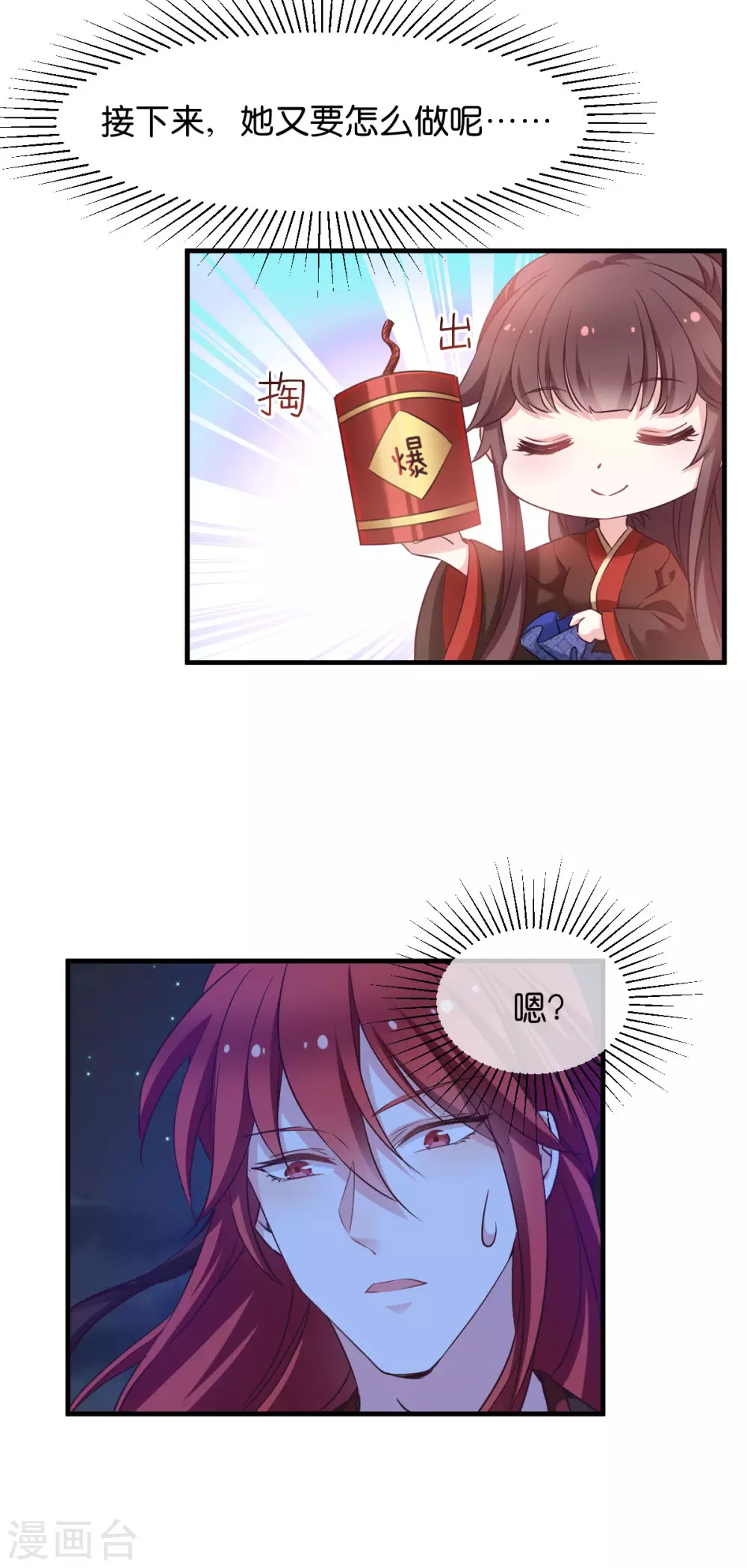 第46话 爆破-第46话