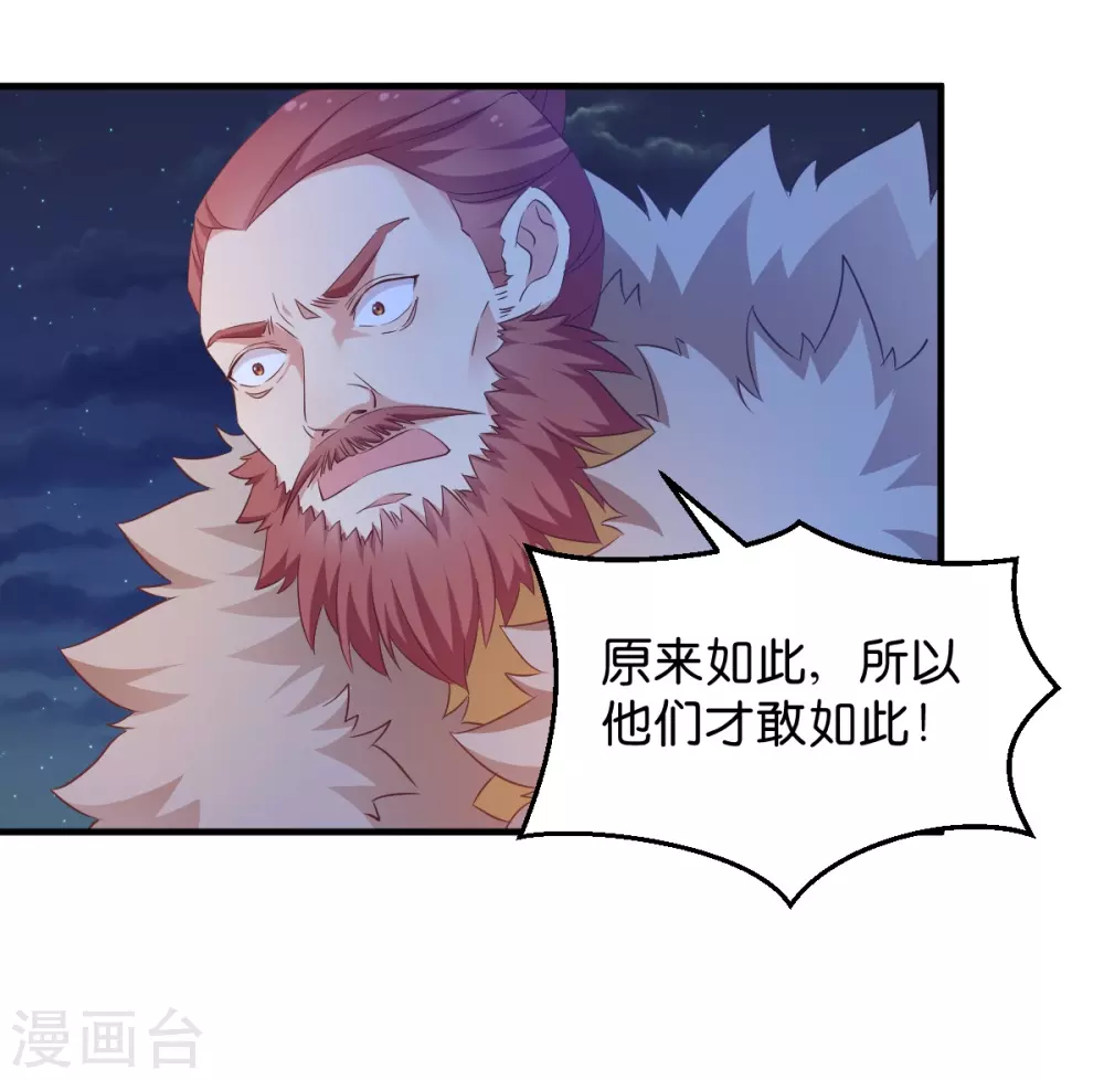 第48话 百兽宗-第48话