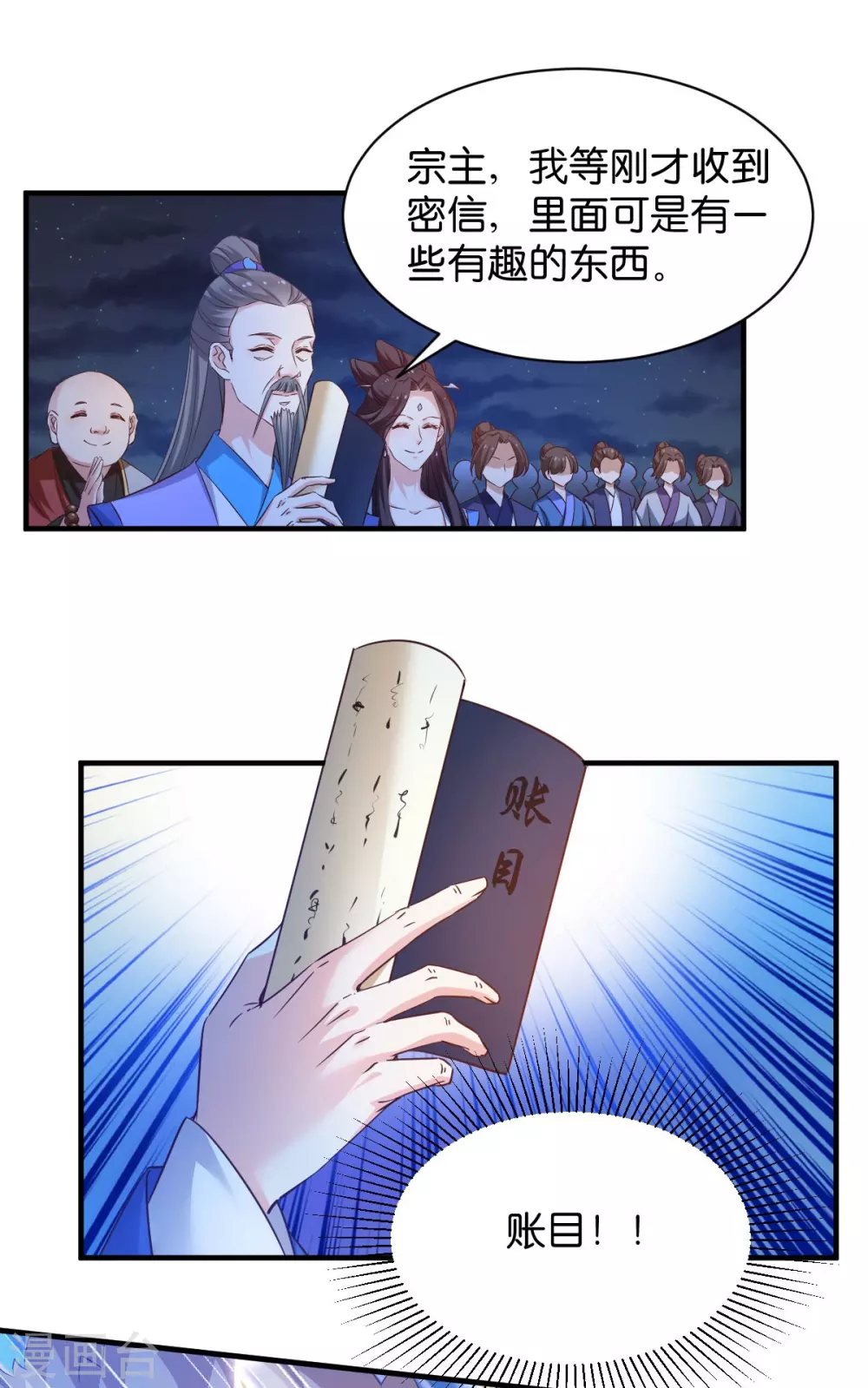 第48话 百兽宗-第48话