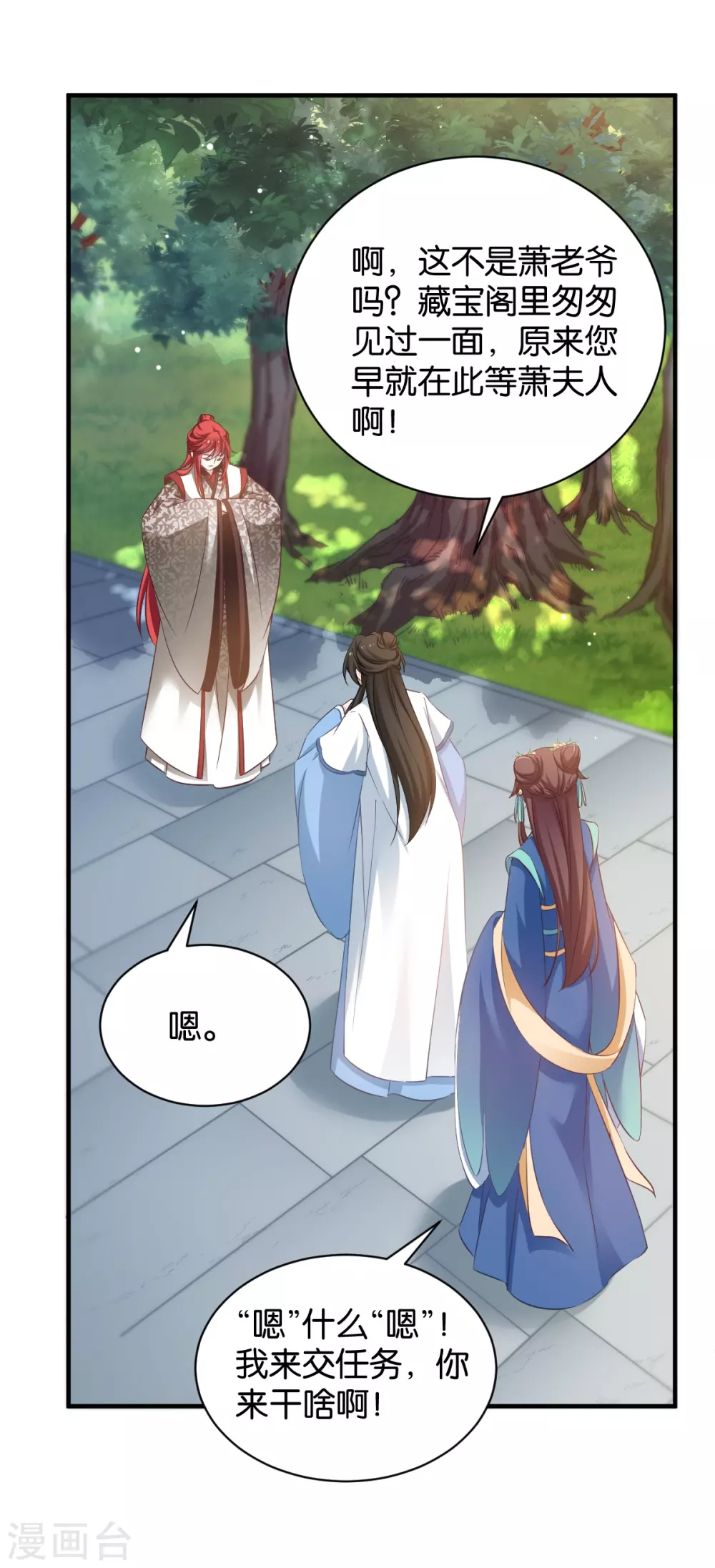 第50话 目的-第50话