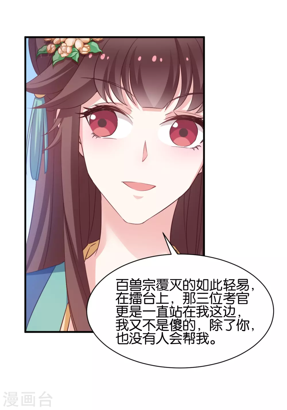第50话 目的-第50话