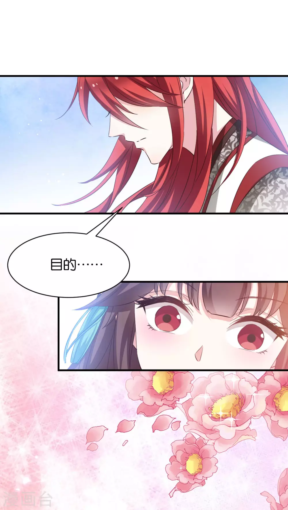 第50话 目的-第50话