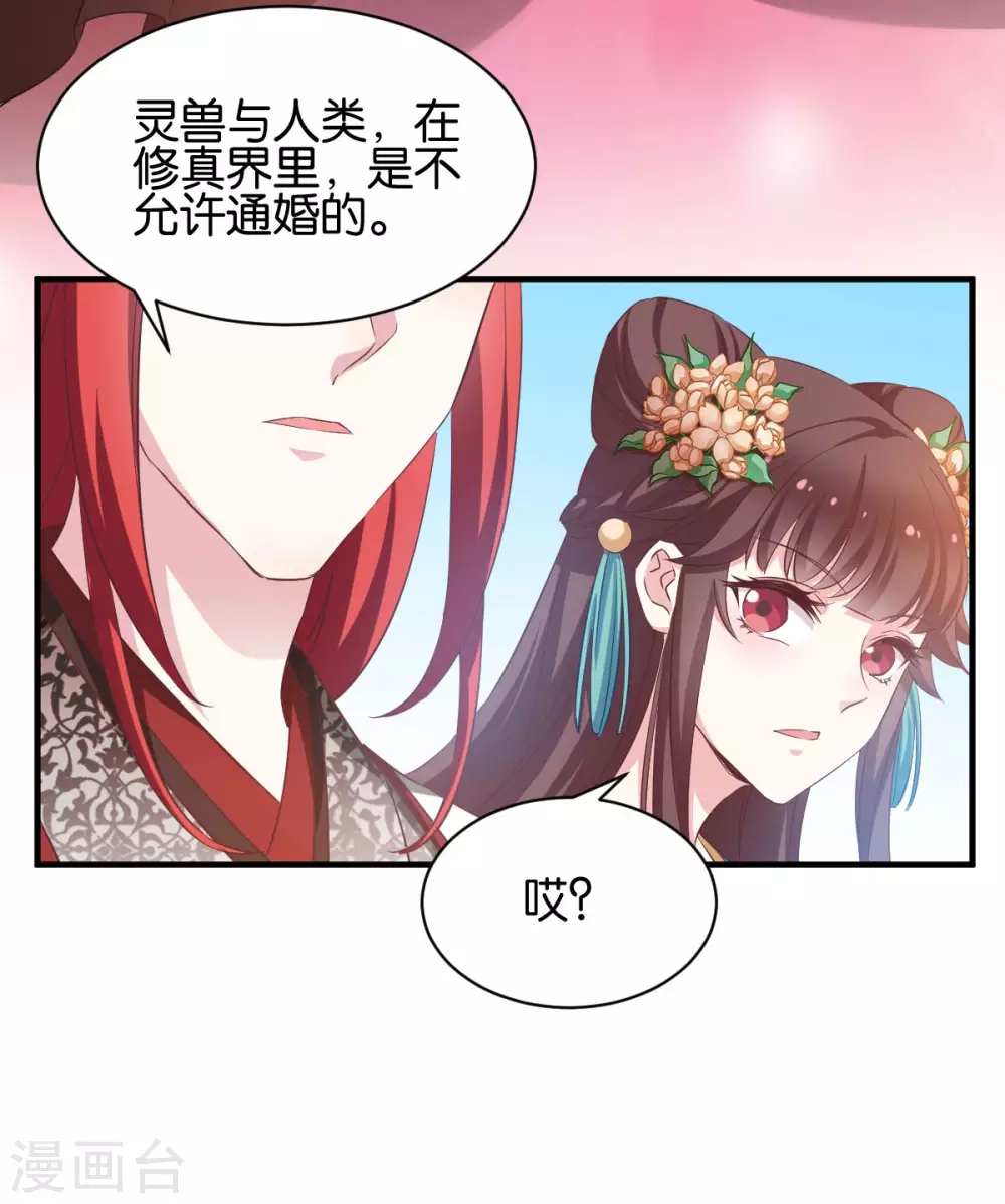 第50话 目的-第50话