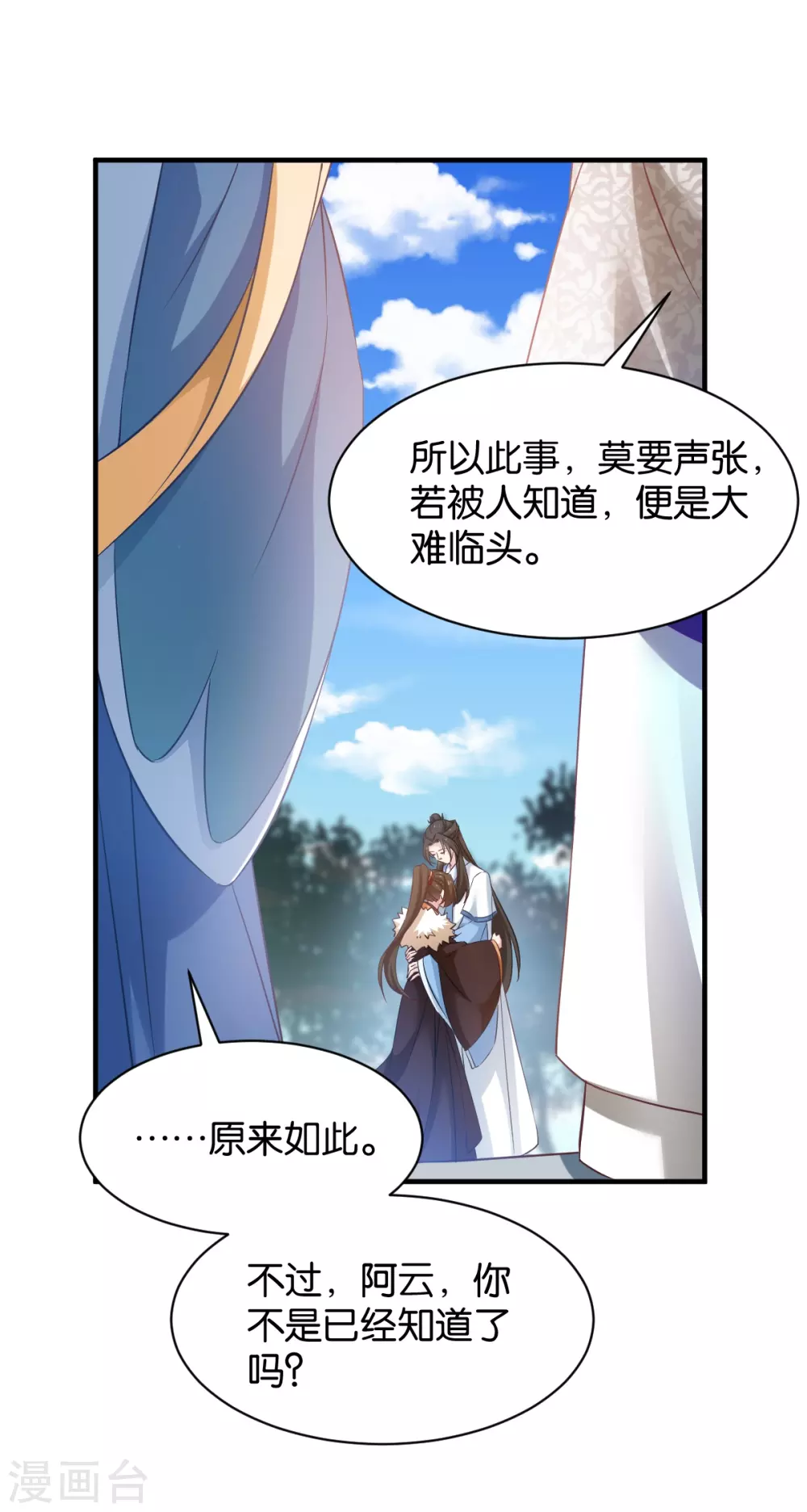 第50话 目的-第50话
