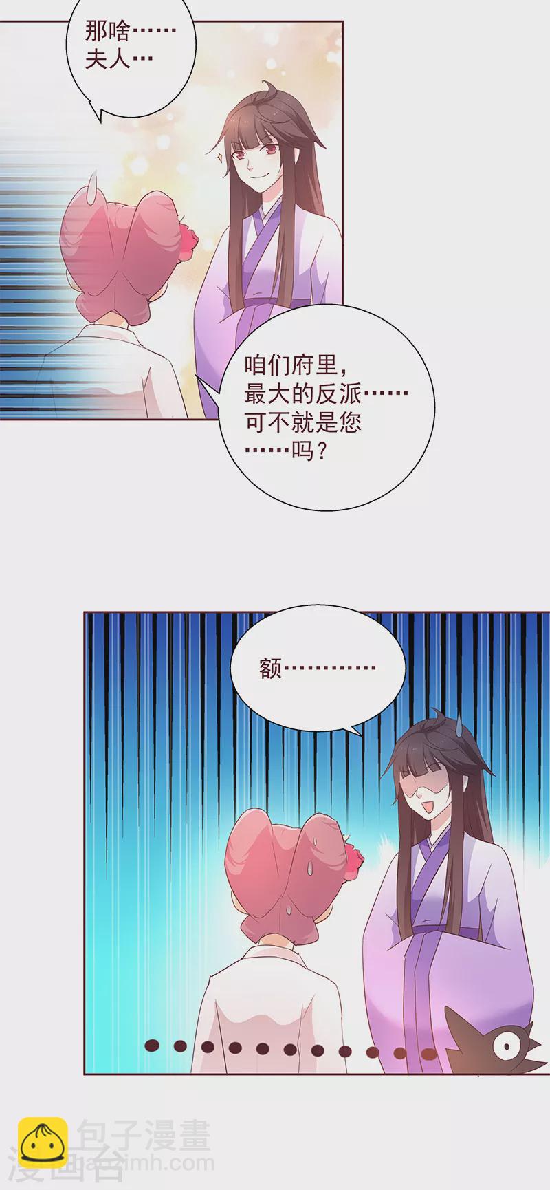 第6话 最大的反派！-第6话