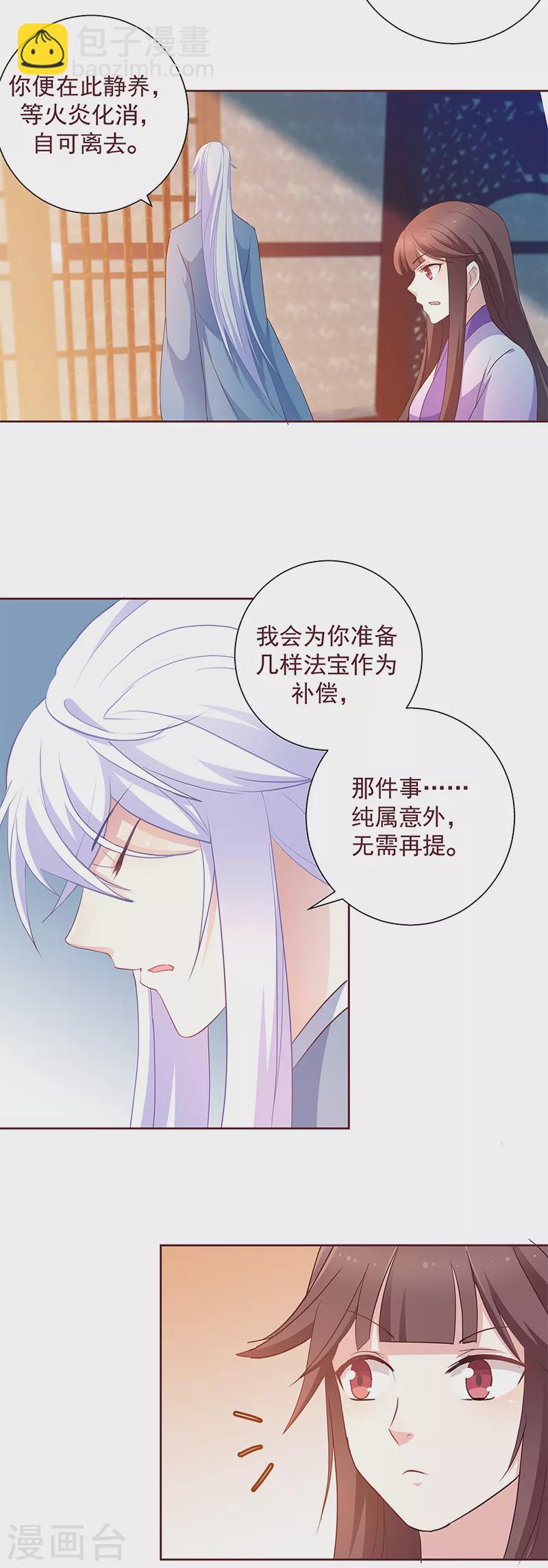 第6话 最大的反派！-第6话