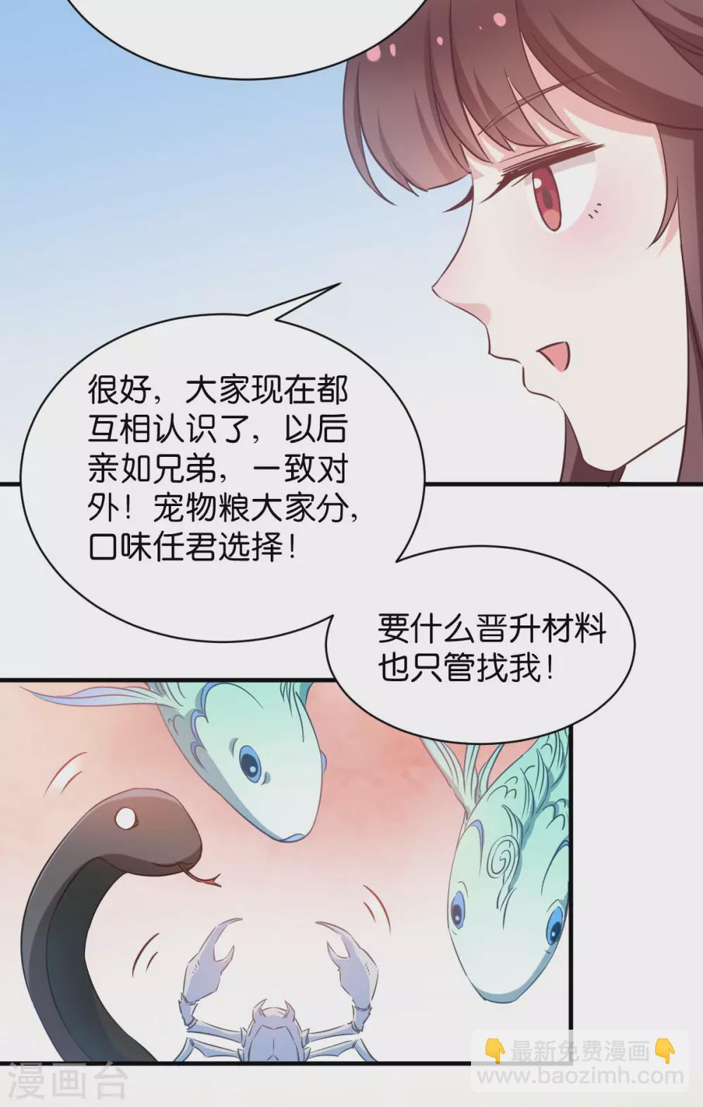 第52话 &ldquo;夫人&rdquo;-第52话