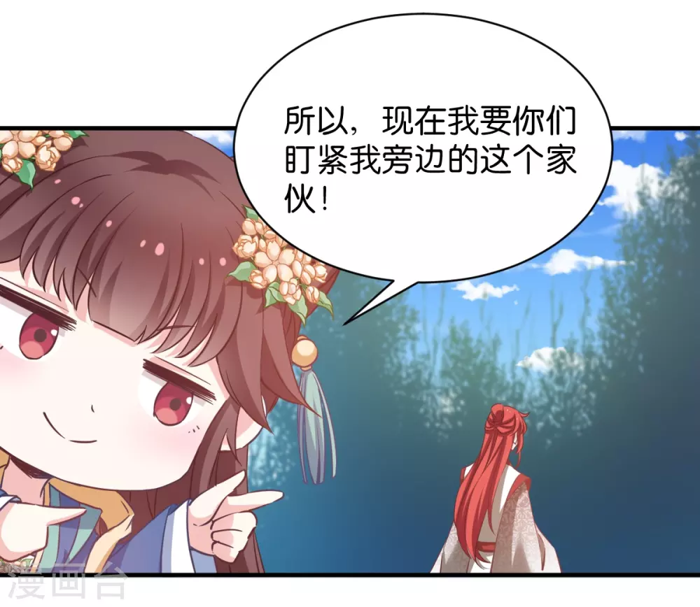 第52话 &ldquo;夫人&rdquo;-第52话