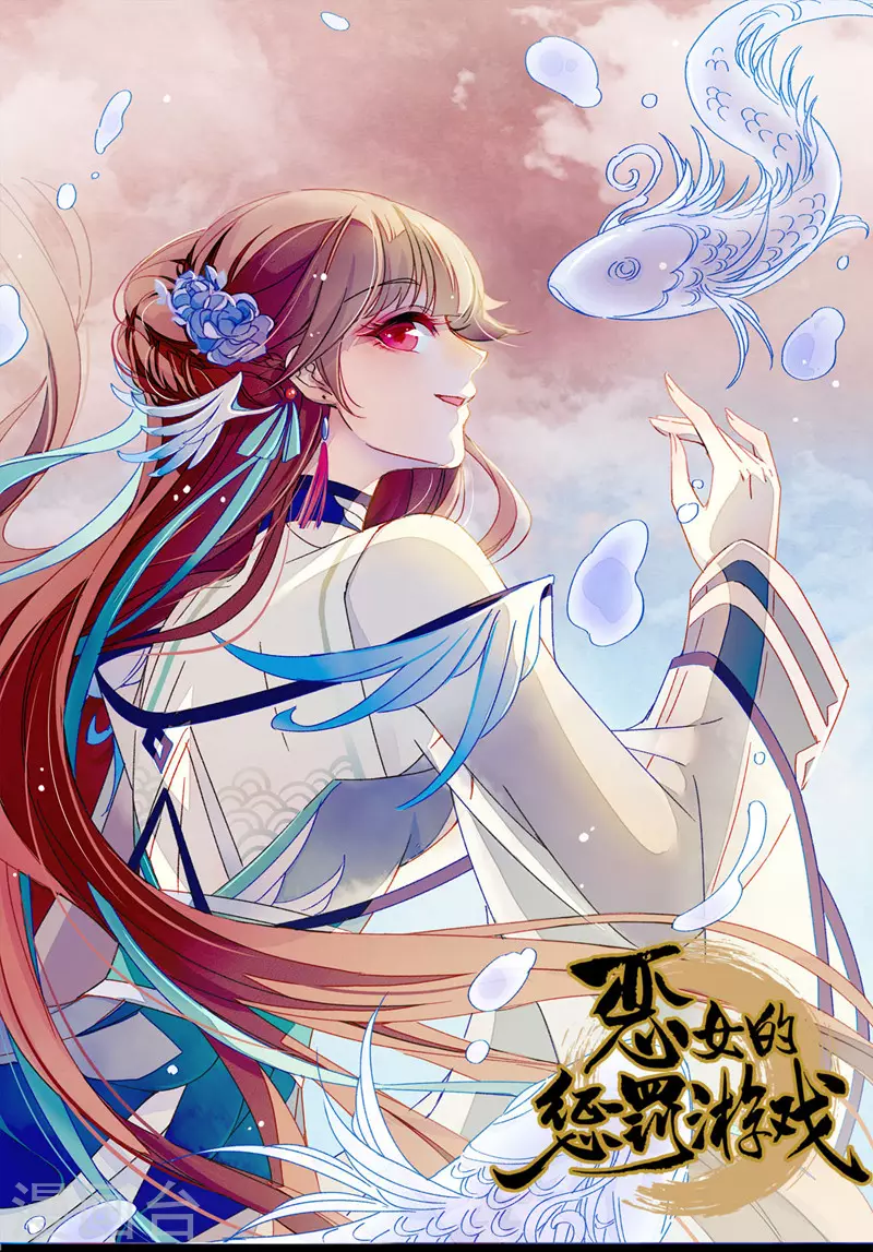 第54话 泥潭之战-第54话