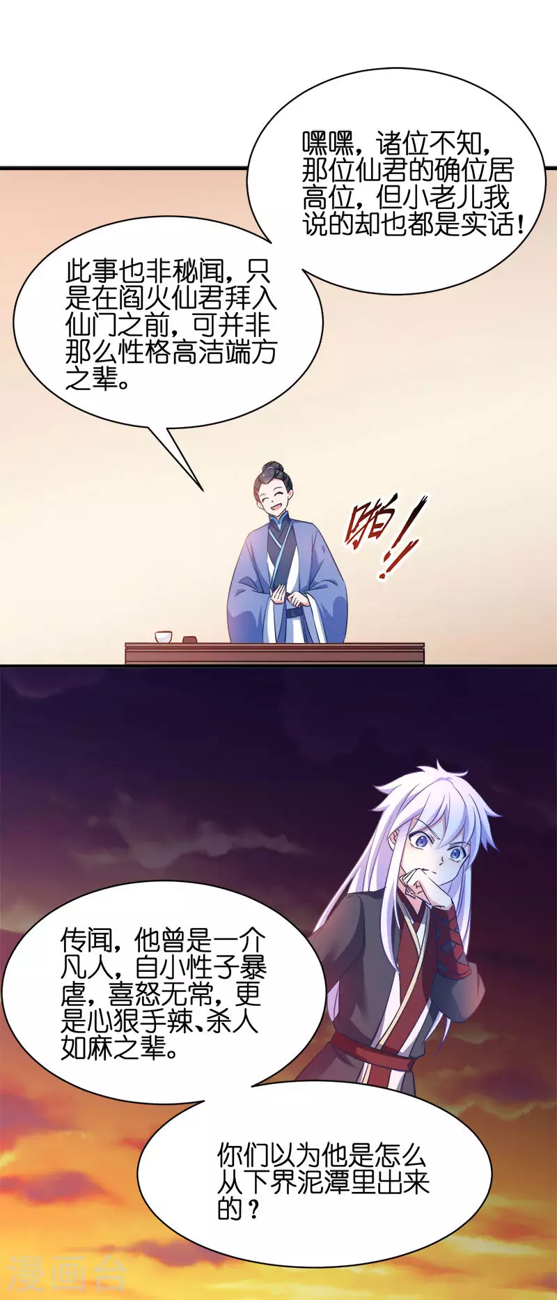 第54话 泥潭之战-第54话