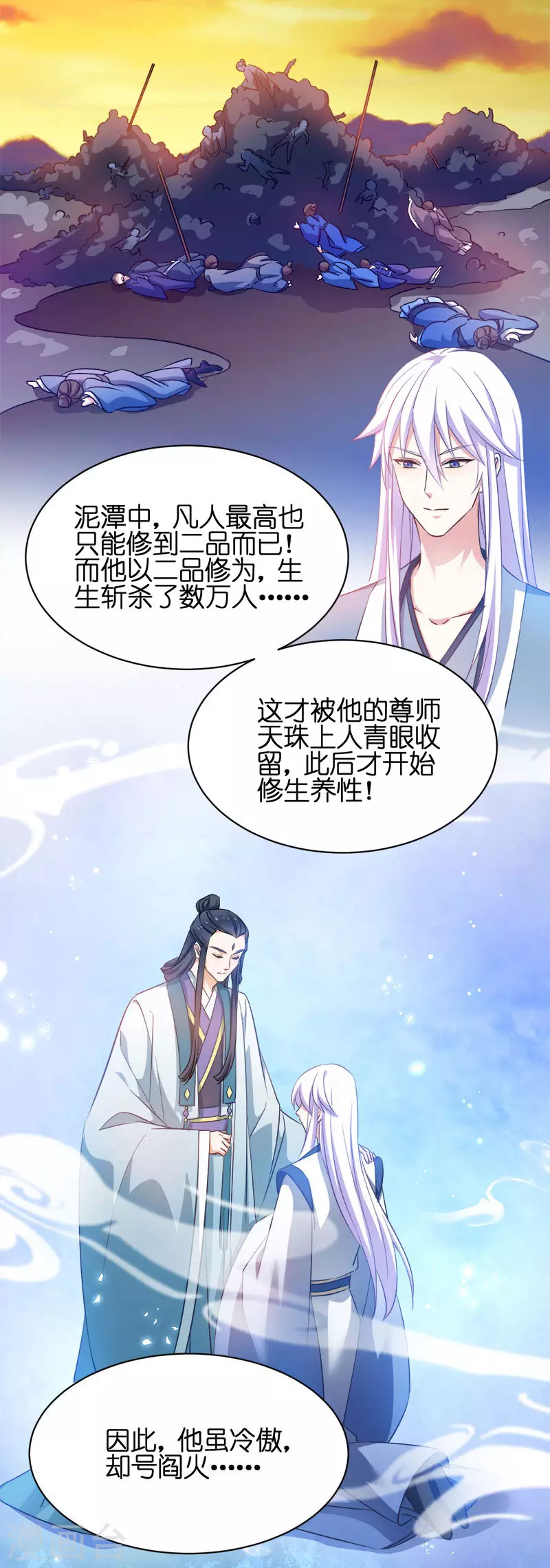 第54话 泥潭之战-第54话